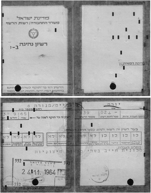 רשיון נהיגה משנת 1964 רשיון נהיגה משנת 1964